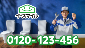 イースマイル webCM イメージ